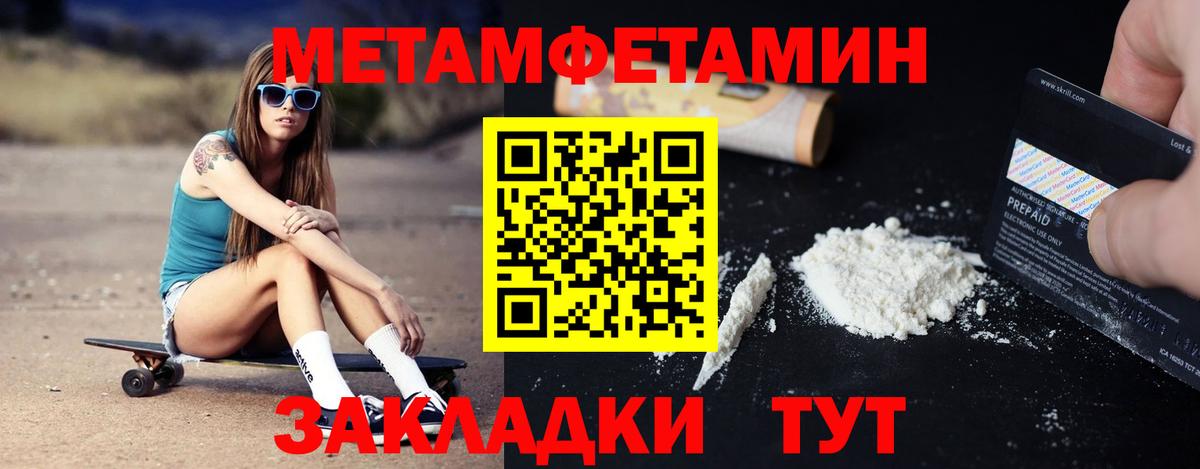 Амфетамин Premium  АМФ  Валуйки  Вход с VPN 