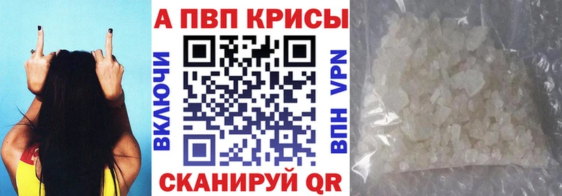 Alpha-PVP Crystall  купить наркотик  blacksprut зеркало  Валуйки 