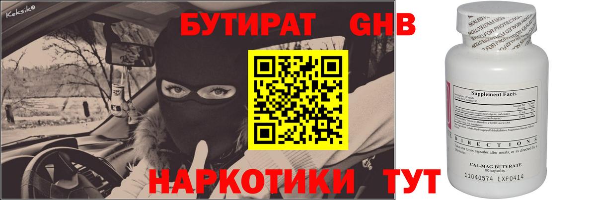 Валуйки  Бутират оксана  Вход с VPN 