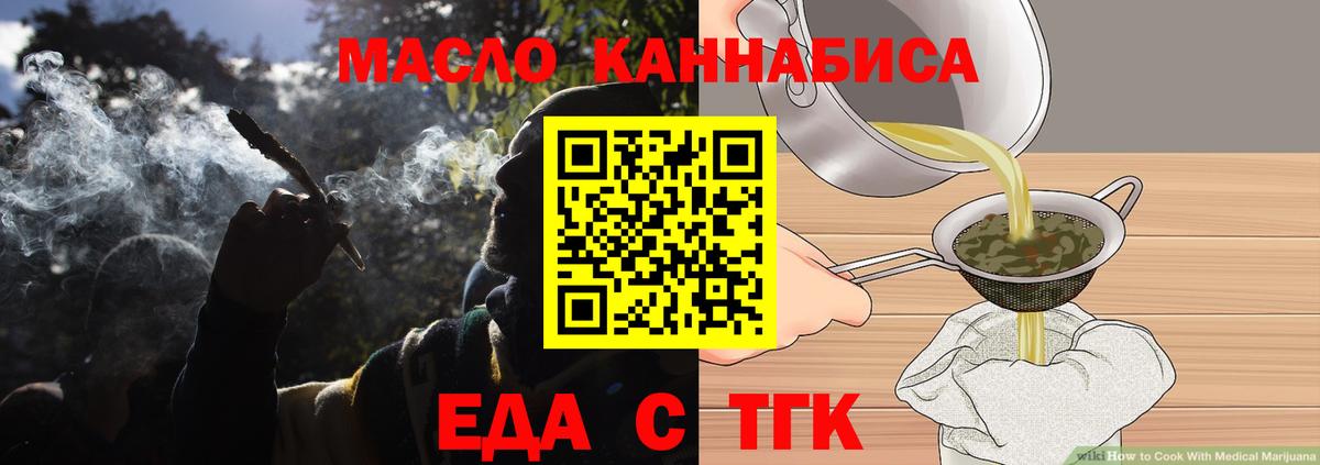 Валуйки  Печенье с ТГК марихуана  Вход с VPN 