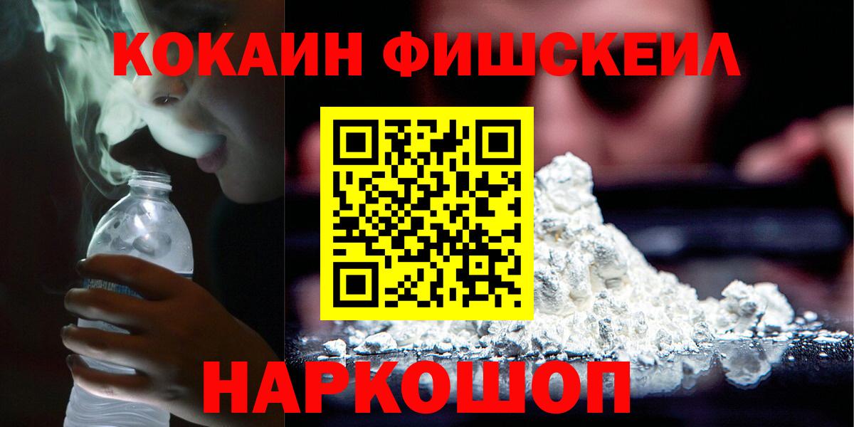 COCAIN  КОКАИН 97%  Вход с VPN  Кокаин 99%  Валуйки 