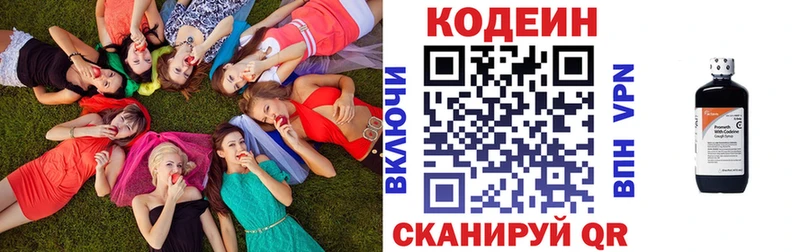 Codein Purple Drank  Валуйки 