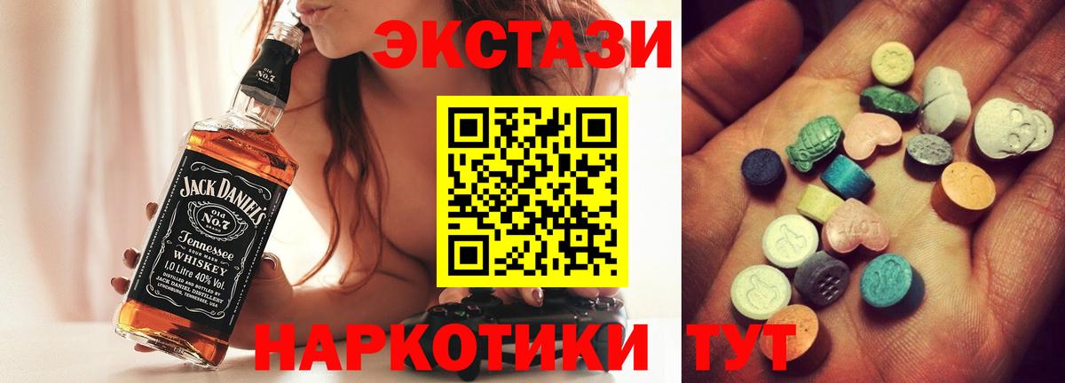 Валуйки  shop как зайти  Вход с VPN  ЭКСТАЗИ бентли  Экстази 300 mg 