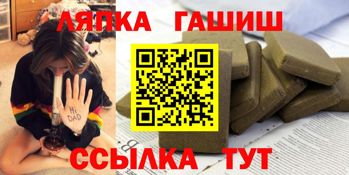 Гашиш Изолятор  Вход с VPN  Валуйки 