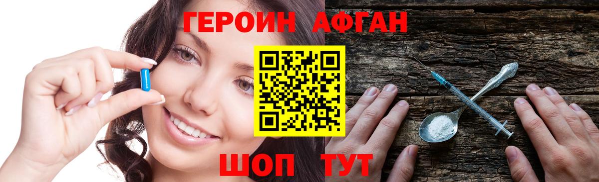 Валуйки  ГЕРОИН белый  Вход с VPN 