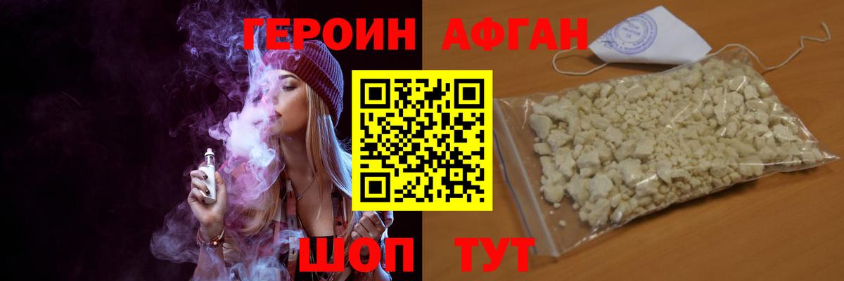 Героин герыч Валуйки