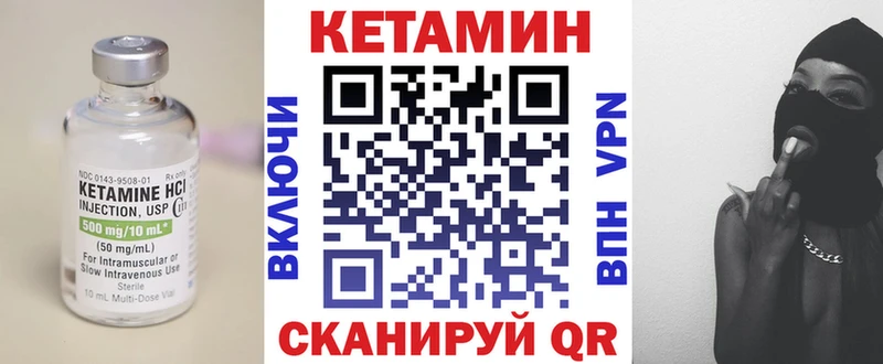 Кетамин VHQ  Валуйки 