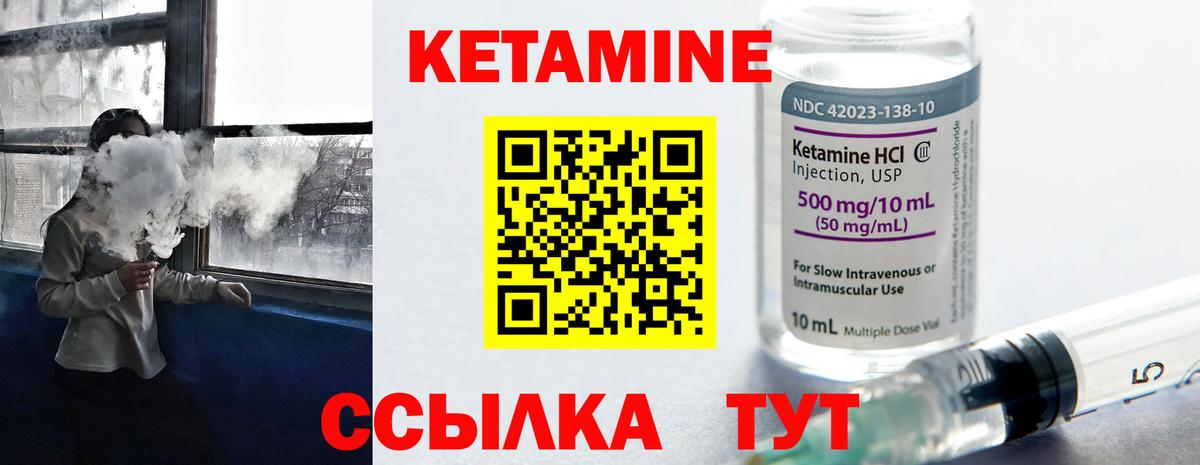 Кетамин ketamine  мега рабочий сайт  Валуйки  Вход с VPN 