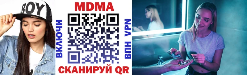 MDMA кристаллы Валуйки