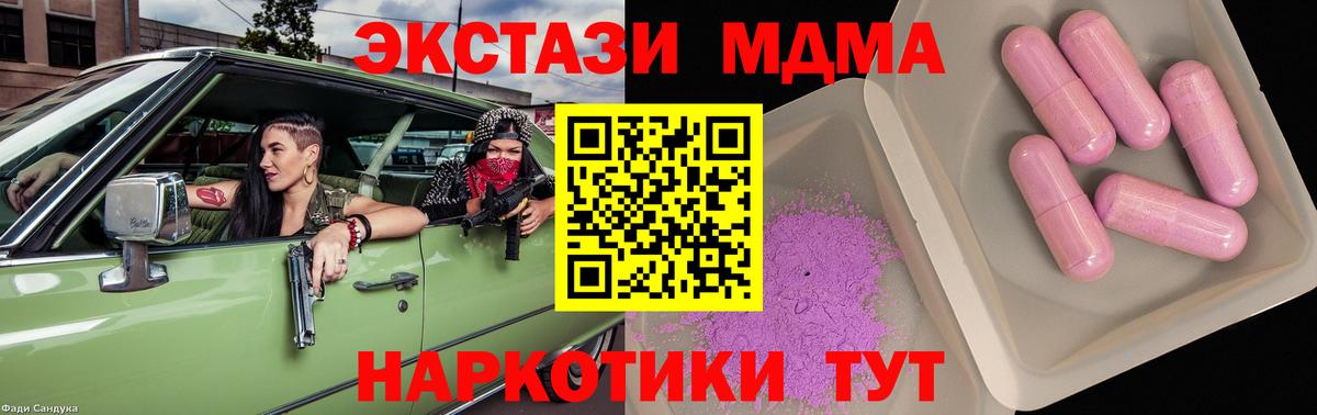 MDMA молли  MDMA  Вход с VPN  Валуйки  MDMA кристаллы 