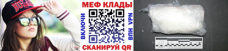 МЕФ 4 MMC сколько стоит Валуйки