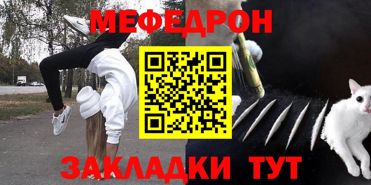 Валуйки  Меф mephedrone  МЕФ  МЕФ mephedrone  Вход с VPN 