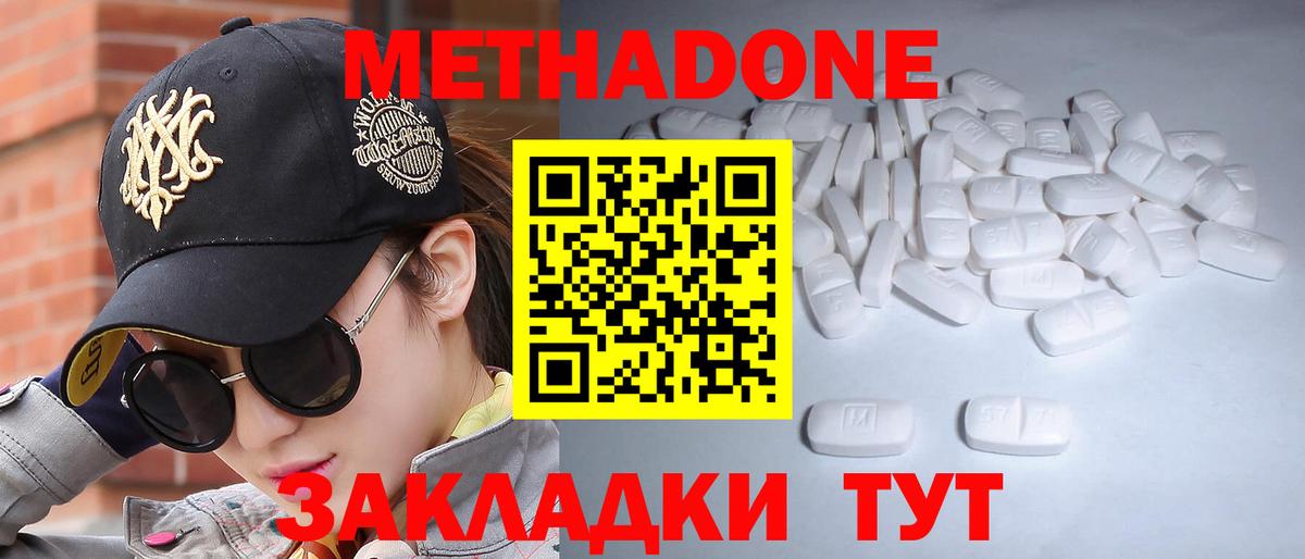Метадон белоснежный  mega онион  Валуйки  Вход с VPN 