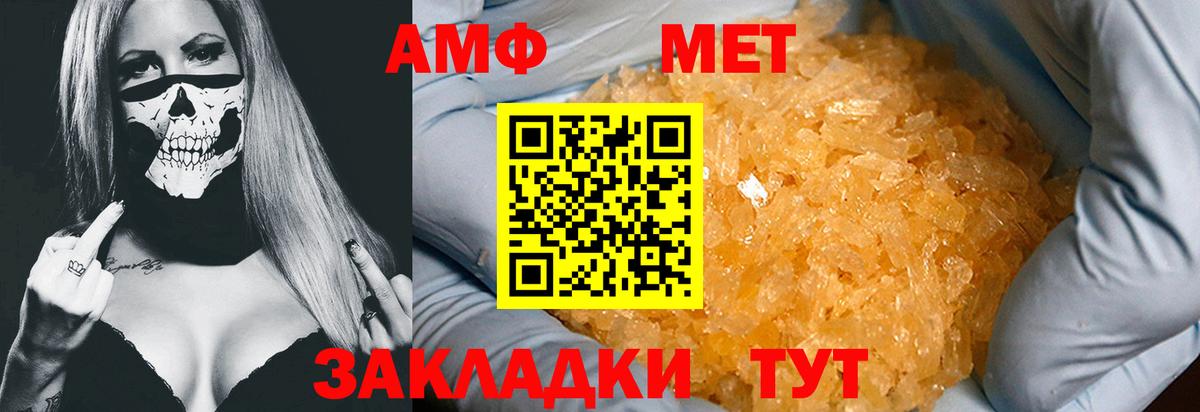 Валуйки  МЕТАМФЕТАМИН витя  Вход с VPN 