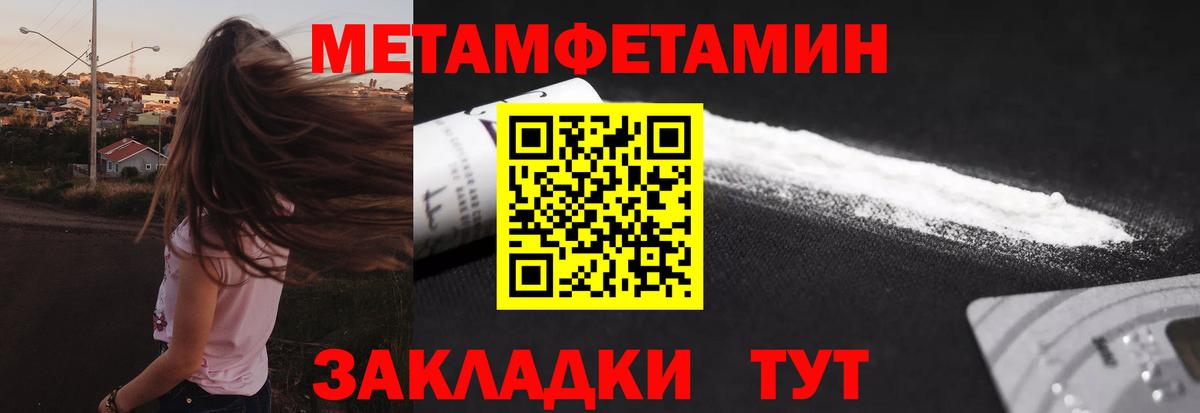 Первитин Декстрометамфетамин 99.9% Валуйки