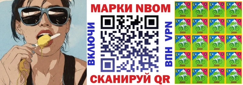 Марки NBOMe 1,8мг  кракен сайт  Валуйки 
