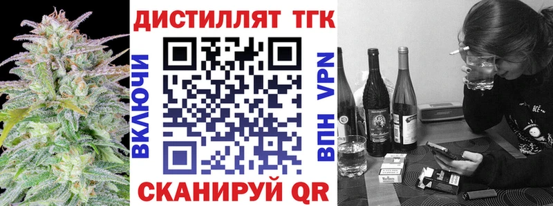 Дистиллят ТГК вейп с тгк  дарнет шоп  Валуйки 