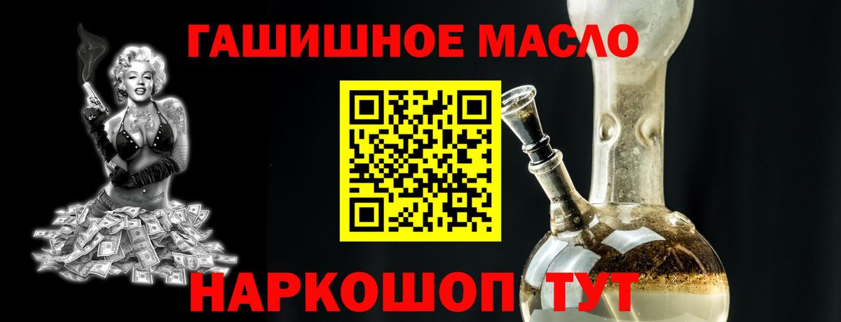 ТГК вейп Валуйки